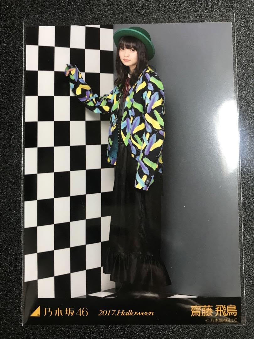 Amazon.co.jp: 齋藤飛鳥 2017 ハロウィン Halloween コンプ 生写真